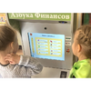 Методический комплекс "Азбука финансов" - «globural.ru» - Брянск