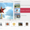 Медиа Коллекция Государственные символы России - «globural.ru» - Брянск