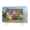 Интерактивный методический комплекс "Экология" - «globural.ru» - Брянск