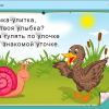 Интерактивное развивающее пособие "Наглядное дошкольное образование. Готовимся к школе. Азбука в играх" - «globural.ru» - Брянск