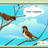 Интерактивное развивающее пособие "Говорящие картинки. Слушаем и повторяем" - «globural.ru» - Брянск