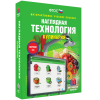 Интерактивное учебное пособие. Технология. Кулинария. - «globural.ru» - Брянск