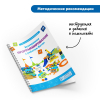 Безэкранное программирование с Роботом  Ботли (комплект для группы) - «globural.ru» - Брянск
