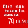 Флаг Победы - «globural.ru» - Брянск