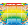 Стенд "Добро пожаловать!" 1.5x1.15 - «globural.ru» - Брянск