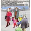 Мультимедийный образовательный комплекс по профилактике дорожно-транспортного травматизма для учащихся 5–9 классов - «globural.ru» - Брянск