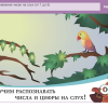 ОС3. Матемашка. Задания 0-4 - «globural.ru» - Брянск