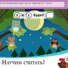 ОС3. Матемашка. Задания 0-4 - «globural.ru» - Брянск