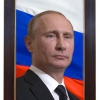 Портрет Президента РФ Путина В.В. - «globural.ru» - Брянск