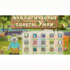 Программное обеспечение «Экология» - «globural.ru» - Брянск