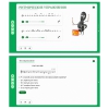 Сольфеджио. 2 класс - «globural.ru» - Брянск
