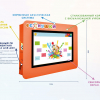 Интерактивная визитная карточка «Детский сад» 43” standart  - «globural.ru» - Брянск