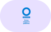 Успех каждого ребенка - «globural.ru» - Брянск