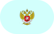 Приказ №838 - «globural.ru» - Брянск