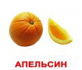 Логопедические карточки по лексическим темам - «globural.ru» - Брянск