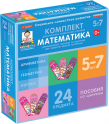 Игры для социально-личностного развития детей - «globural.ru» - Брянск