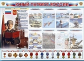 Уголок Патриотического воспитания - «globural.ru» - Брянск