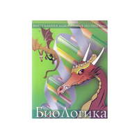БиоЛогика 1.2. (Виртуальная лаборатория по генетике) - «globural.ru» - Брянск