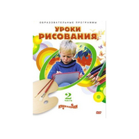 DVD "Уроки рисования. Часть 2" - «globural.ru» - Брянск