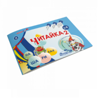 Читайка на шариках 2 - «globural.ru» - Брянск