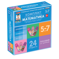 Комплект динамических раздаточных пособий со шнурком. Математика. 5-7 лет - «globural.ru» - Брянск