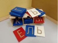 Буквы тактильные. Алфавит печатный (33 штуки.) - «globural.ru» - Брянск