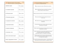 Комплект карточек (10) "Обучающий калейдоскоп. Имя прилагательное" - «globural.ru» - Брянск