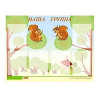 Стенд "Наша группа" - «globural.ru» - Брянск
