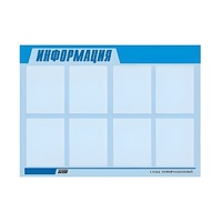 Стенд "Информация" (вариант 1) - «globural.ru» - Брянск