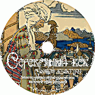 Серебряный век русской культуры. Учебное пособие. (Учебно-методический комплект). - «globural.ru» - Брянск