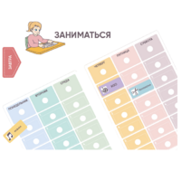 Карточки ПЭКС: визуальные опоры «Расписание уроков» (начальная школа) - «globural.ru» - Брянск