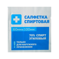 Салфетка спиртовая - «globural.ru» - Брянск