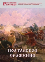 Брошюра "Полтавское сражение" - «globural.ru» - Брянск