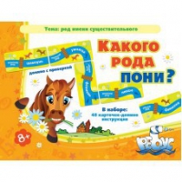 Комплект настольных развивающих игр по русскому языку (вариант 2) - «globural.ru» - Брянск