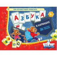 Азбука в кармашке - «globural.ru» - Брянск