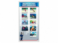 Стенд "Безопасно? Нет - опасно!" - «globural.ru» - Брянск
