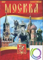 DVD "Москва" - «globural.ru» - Брянск