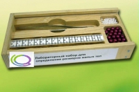 Лабораторный набор "Определение размеров малых тел" - «globural.ru» - Брянск