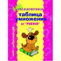 Комплект карточек "Таблица умножения" для начинающих - «globural.ru» - Брянск