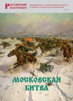 Брошюра "Московская битва" - «globural.ru» - Брянск