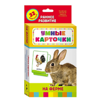 Карточки Домана "На ферме" - «globural.ru» - Брянск