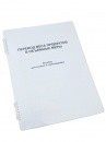 Пособие для слабовидящих "Меры веса" - «globural.ru» - Брянск