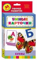 Карточки Домана "Буквы" - «globural.ru» - Брянск