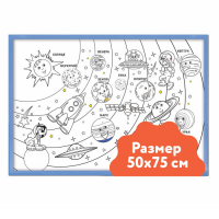 Настенный модуль «Раскраска - 50х75» - «globural.ru» - Брянск