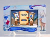 Региональный компонент «ЯНАО» 43" - «globural.ru» - Брянск