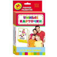 Карточки Домана "Я и моя семья" - «globural.ru» - Брянск