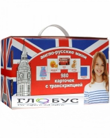 Комплект карточек для изучения английского языка - «globural.ru» - Брянск
