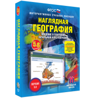 Наглядная география. Начальный курс. 5-6 классы - «globural.ru» - Брянск