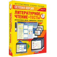 Сетевая версия. Тесты. Литературное чтение 1 класс - «globural.ru» - Брянск