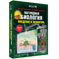 Наглядная биология. Введение в экологию - «globural.ru» - Брянск